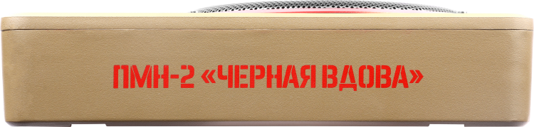 6-ПМН-2-Черная-Вдова-750x179