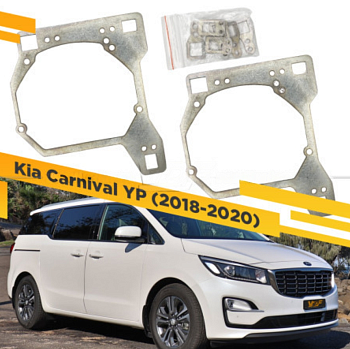 Переходные рамки Aozoom для фар  Kia Carnival 2018-2020 на Hella 3R