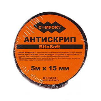 Звукопоглощающий материал ComfortMat BitoSoft 5 5x15