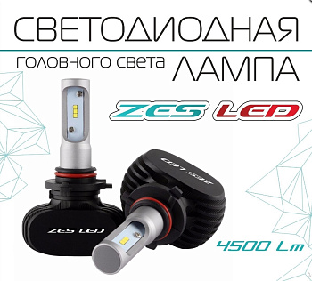 Светодиодная лампа Viper HB3 ZES LED 5500k (радиатор)